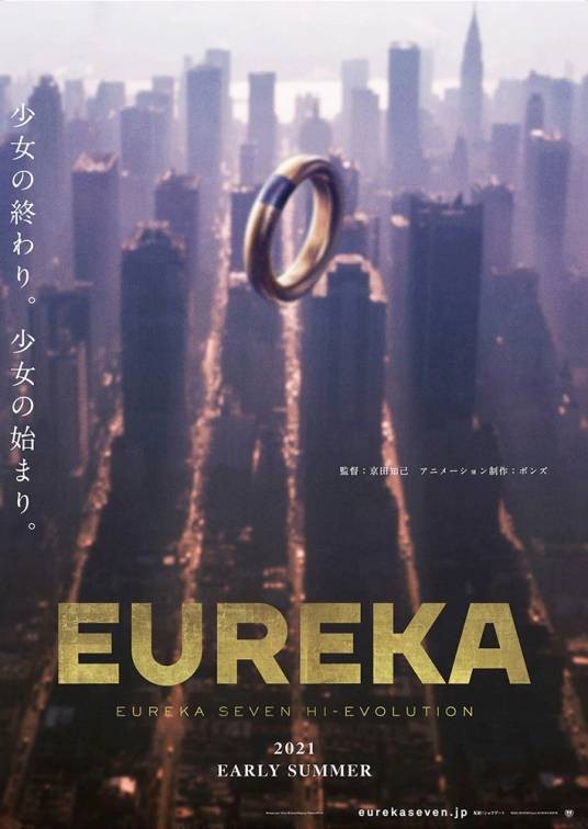 EUREKA/交响诗篇Eureka Seven Hi-Evolution