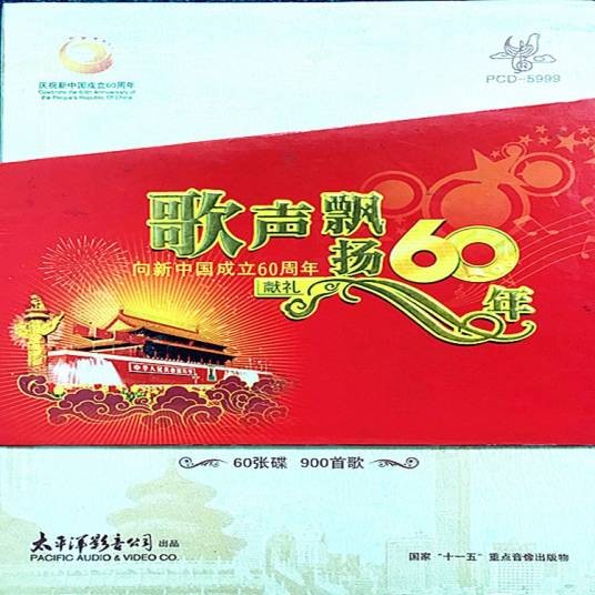 党旗在我心中(刘媛媛演唱的歌曲)