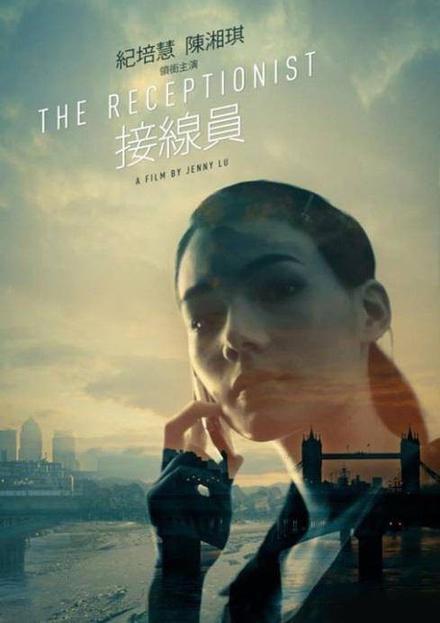 接线员(电影)