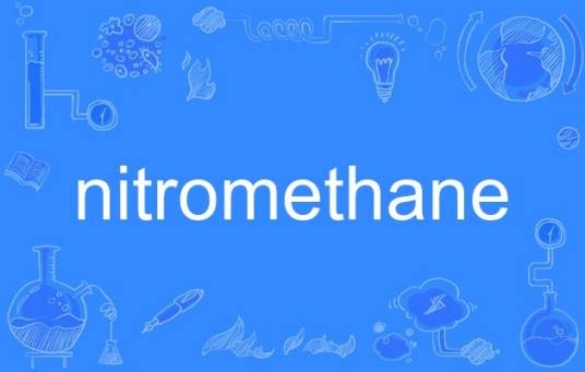 nitromethane(英语单词)