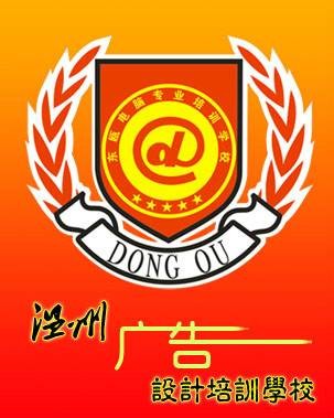 温州广告设计培训学校