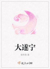 大遂宁