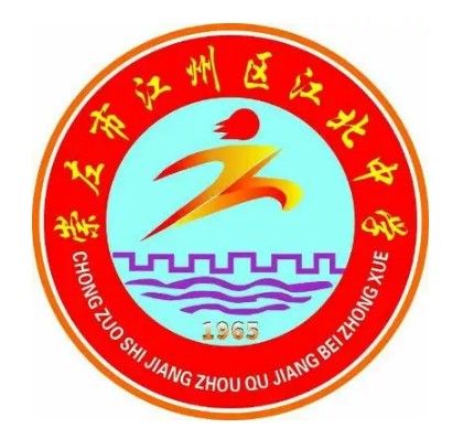 崇左市江州区江北中学