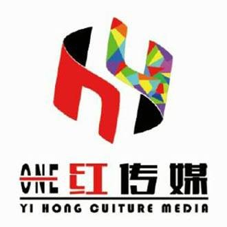 合肥一红文化传媒有限公司