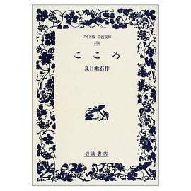 こころ