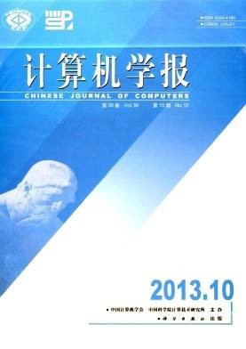 省级核心期刊