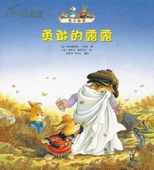 兔子帕西