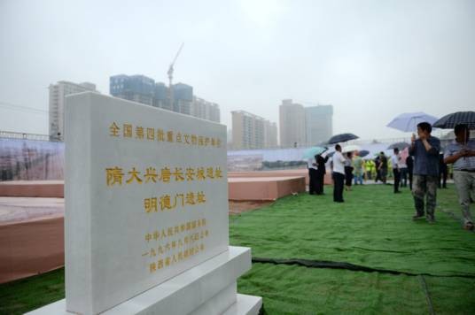 明德门遗址