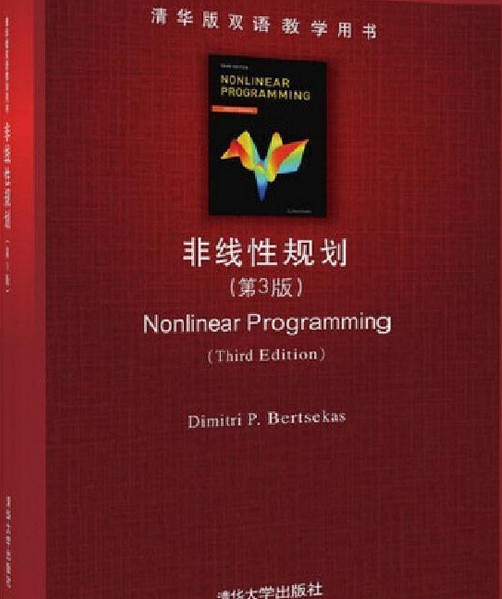 非线性规划(第3版)