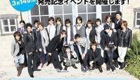 D-Boys