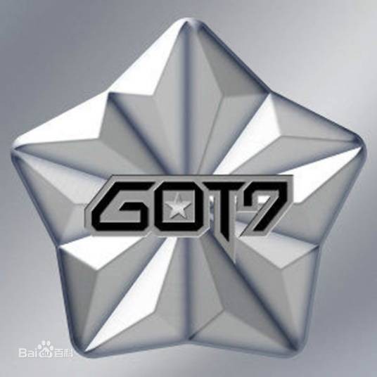 Got it（GOT72014年发行的专辑）