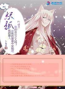 Hi妖狐