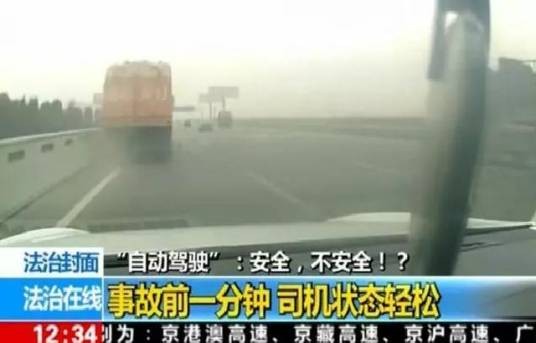 1·20京港澳高速轿车追尾事故