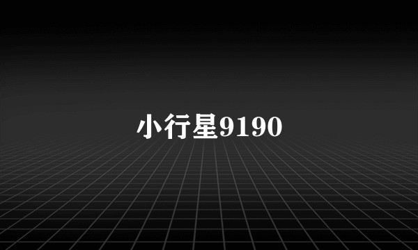 小行星9190
