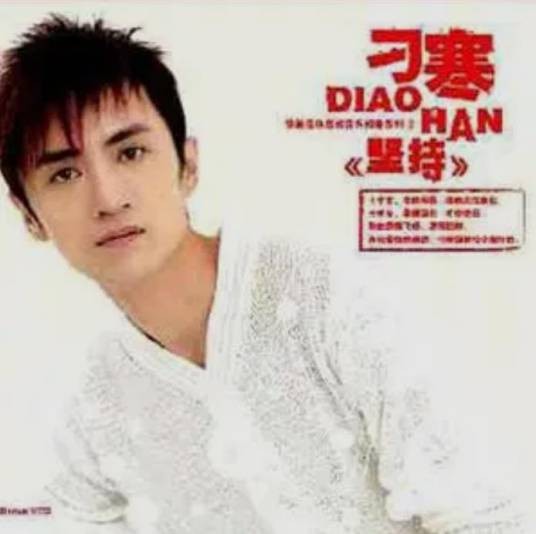 两全其美（刁寒演唱歌曲）