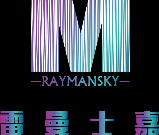 雷曼士嘉（北京）文化传媒有限公司