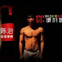 你还好吗（丁爽演唱歌曲）