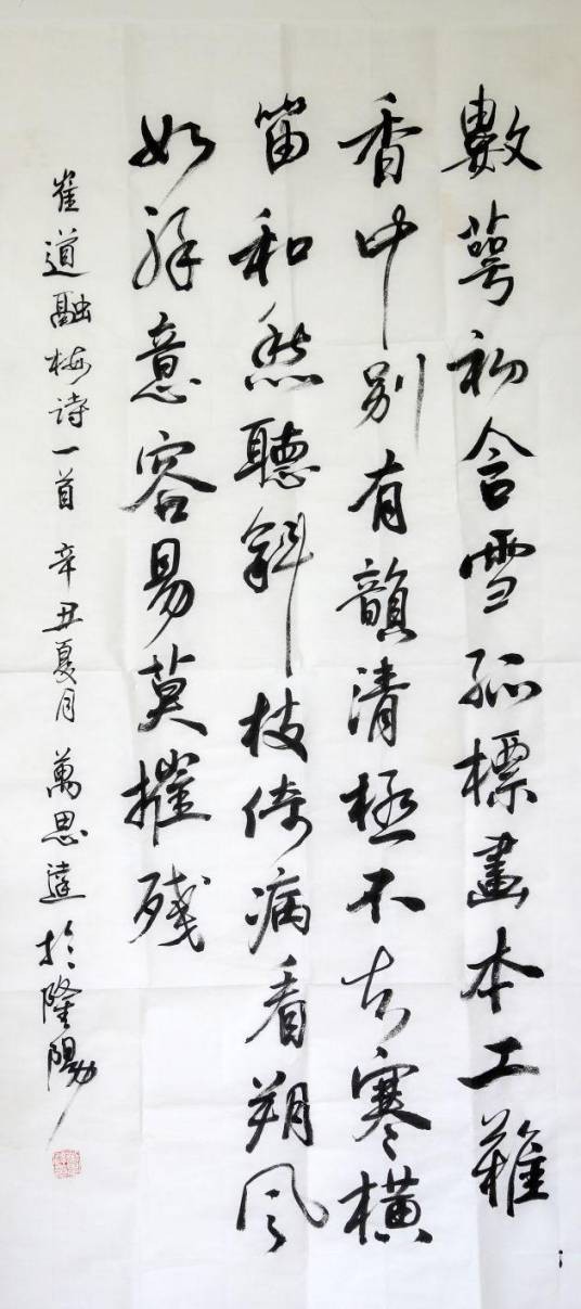 梅花（崔道融诗作）