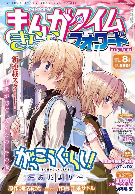 学园孤岛~信~