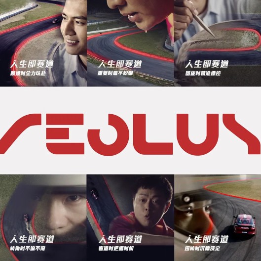 Aeolus(东风风神赛道标识)