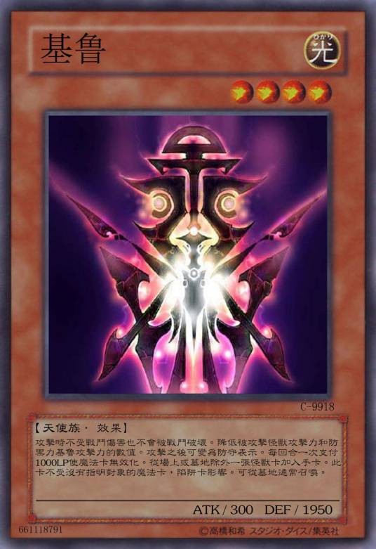基鲁（游戏《游戏王卡片游戏》中的卡片）