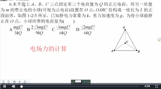 电场力的计算
