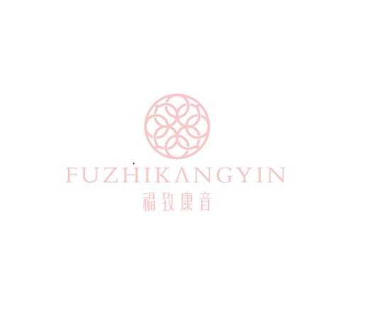 福致康音