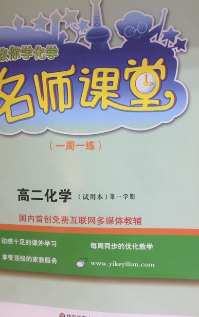名师课堂（2007年华东师范大学出版社出版的图书）