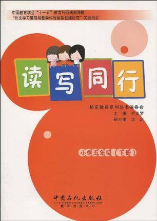 小学五年级(下册)