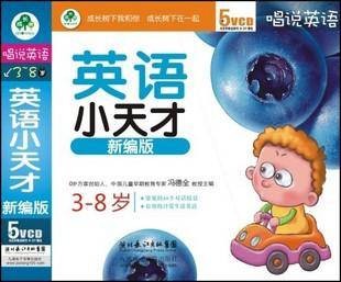 (4VCD+说明书)英语小天才(新编版)