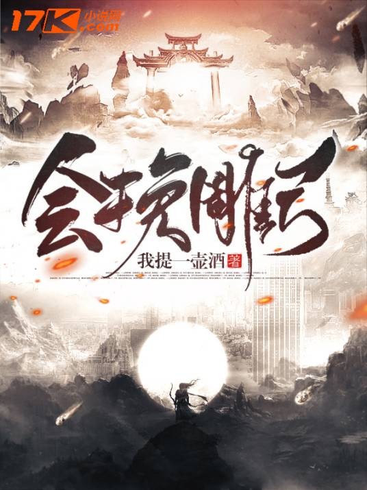 会挽雕弓
