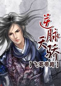 废材变成绝世修炼天才:逆脉天骄