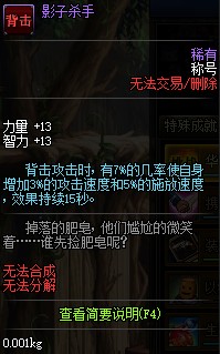 影子杀手（网络游戏《地下城与勇士》中的称号）