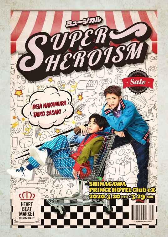 SUPERHEROISM