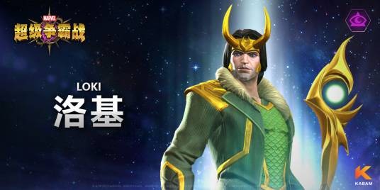 洛基（手游《漫威：超级争霸战》中的英雄角色）