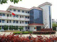 逸夫小学(弋阳县逸夫小学)
