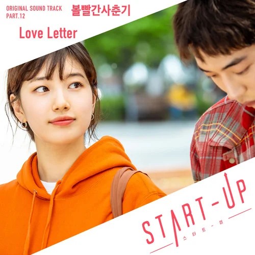 Love Letter(脸红的思春期演唱歌曲)