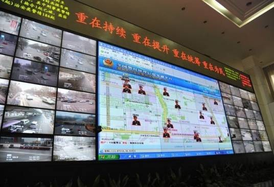 河南省联网报警服务中心