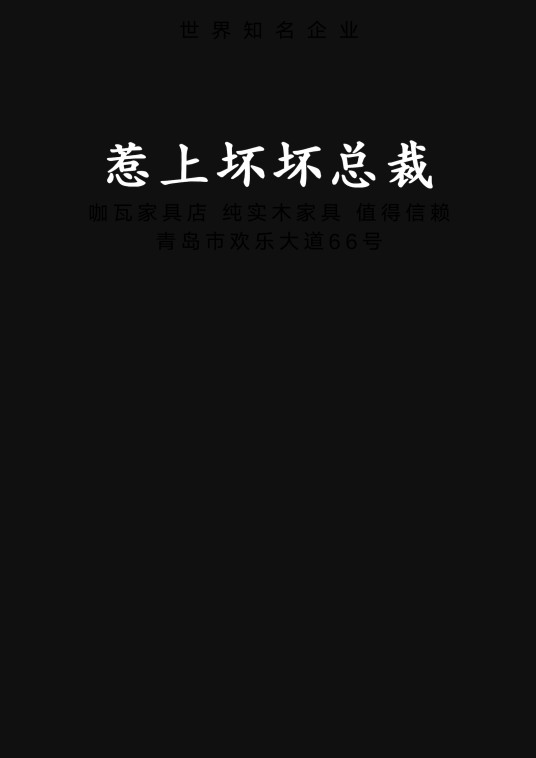 惹上坏坏总裁