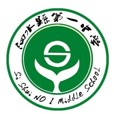 泗水县第一中学