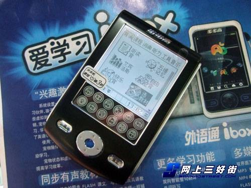 步步高单词王E988