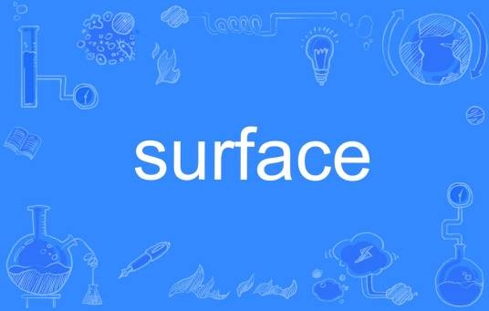 surface（英语单词）