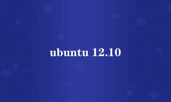 ubuntu 12.10