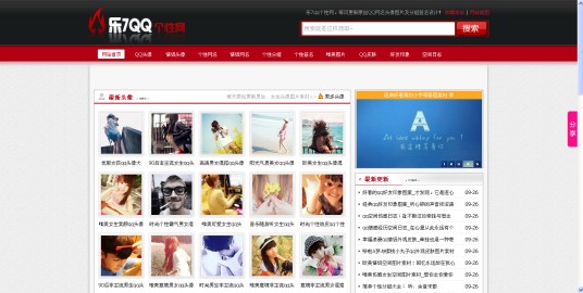 乐7qq个性网