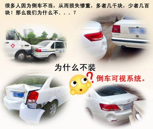 车载后视系统