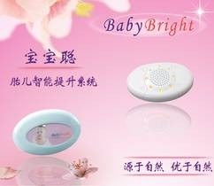 宝宝聪胎教仪
