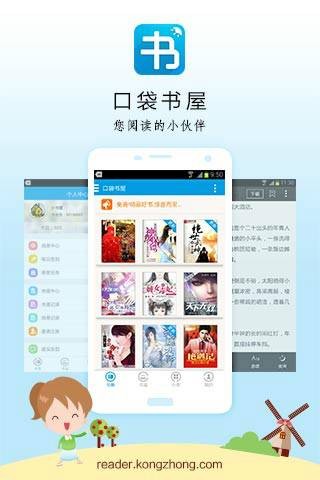 口袋书屋
