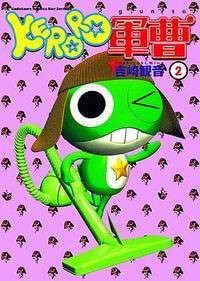KERORO军曹(02)