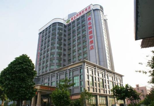 维也纳国际酒店(深圳沙井店)