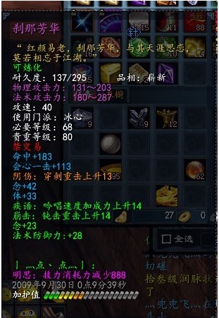 刹那芳华(网络游戏《天下3》副本针)